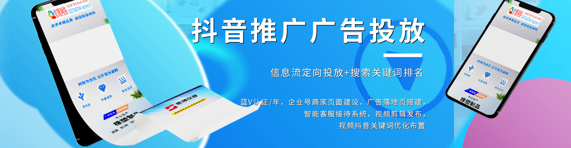 姑苏百度运营推广